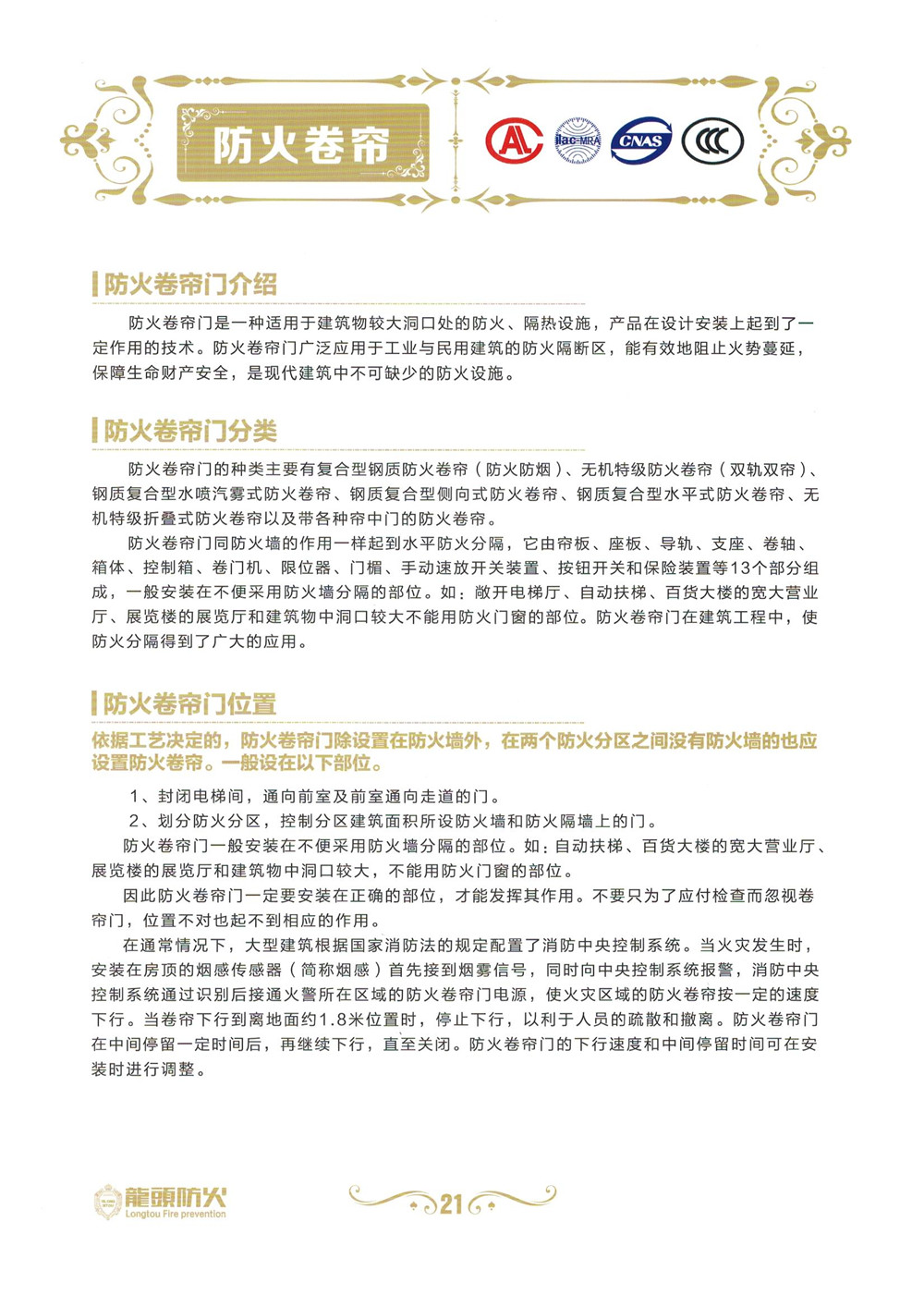 昆明防火窗